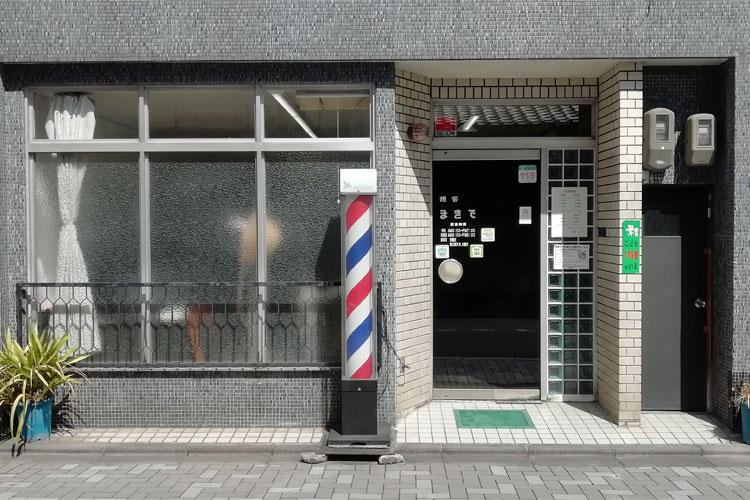 理容まきで店舗写真４